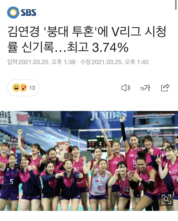dasgasdh's tweet photo. Yesterday’s play-off game between Heungkuk and IBK had the highest viewer ratings of in the history of the Korean V-League of 3.7%. The popularity of the league is greater than ever.

https://t.co/z97a3slYKi https://t.co/nPL2K7hBmB