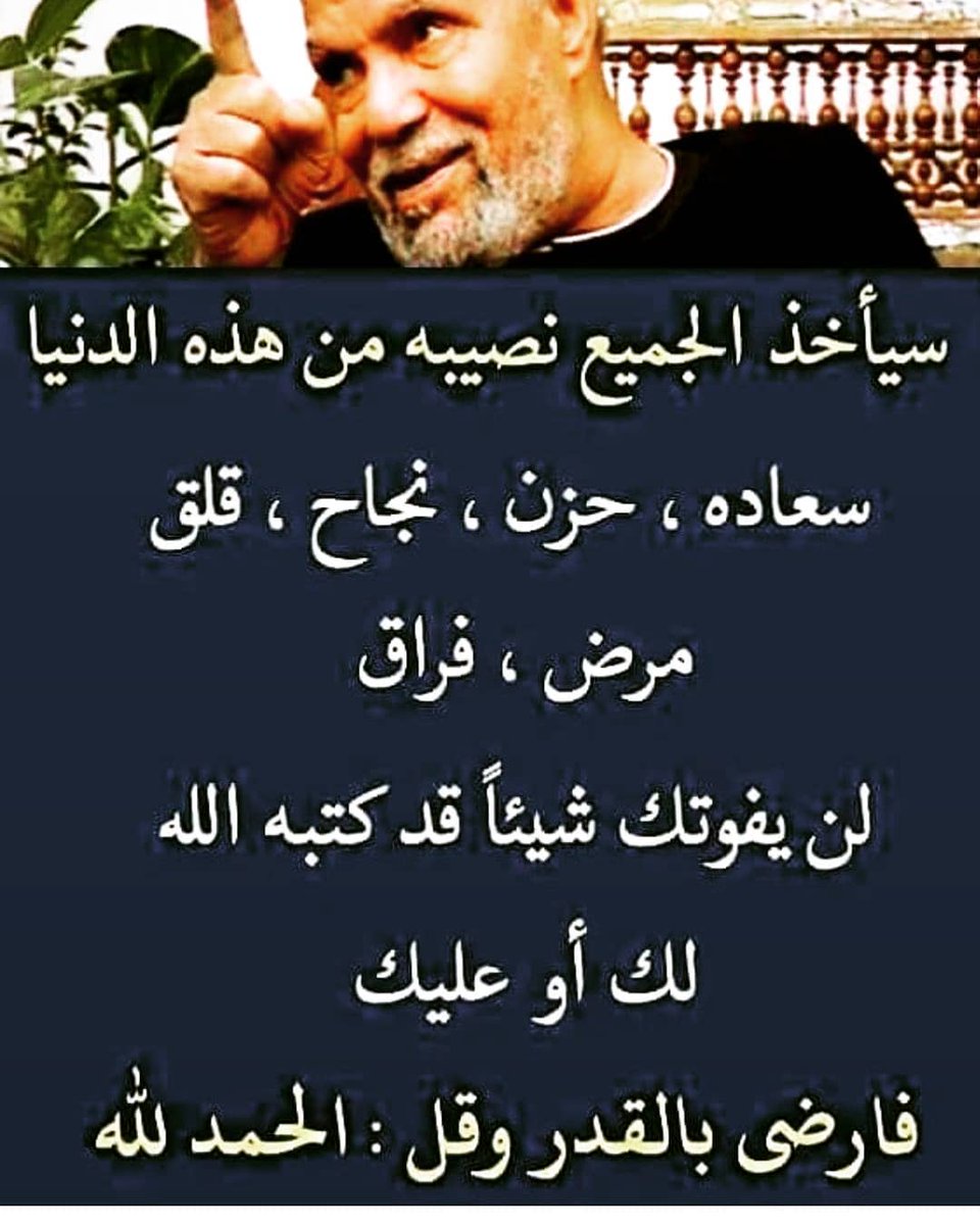 #اللجنه_العليا
الحمد لله على كل حال دايما وابدا
اللهم صل وسلم على نبينا محمد صل الله عليه وسلم