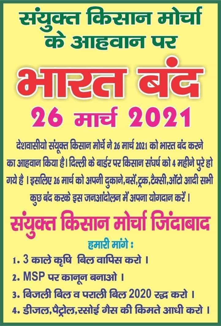 jaideepbalhra's tweet photo. पीड़ा यह नहीं कि #किसान बगावत कर गया।
सियासत परेशान है 
कि हिंदू, मुस्लिम और सिख का भोजन एक ही #चूल्हे पर कैसे चढ गया ।#FarmersProtest https://t.co/gNTHGVTjJ2