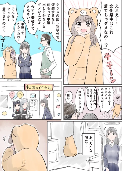 文化祭での思い出 