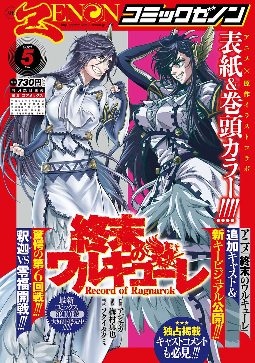 月刊コミックゼノン5月号、発売中です。
ワカコ酒は『舌平目のバターソテー』。

私が知っている舌平目の形とはまた違っていて、魚介の種類はほんとに無限だなーと改めて思った回でした。 