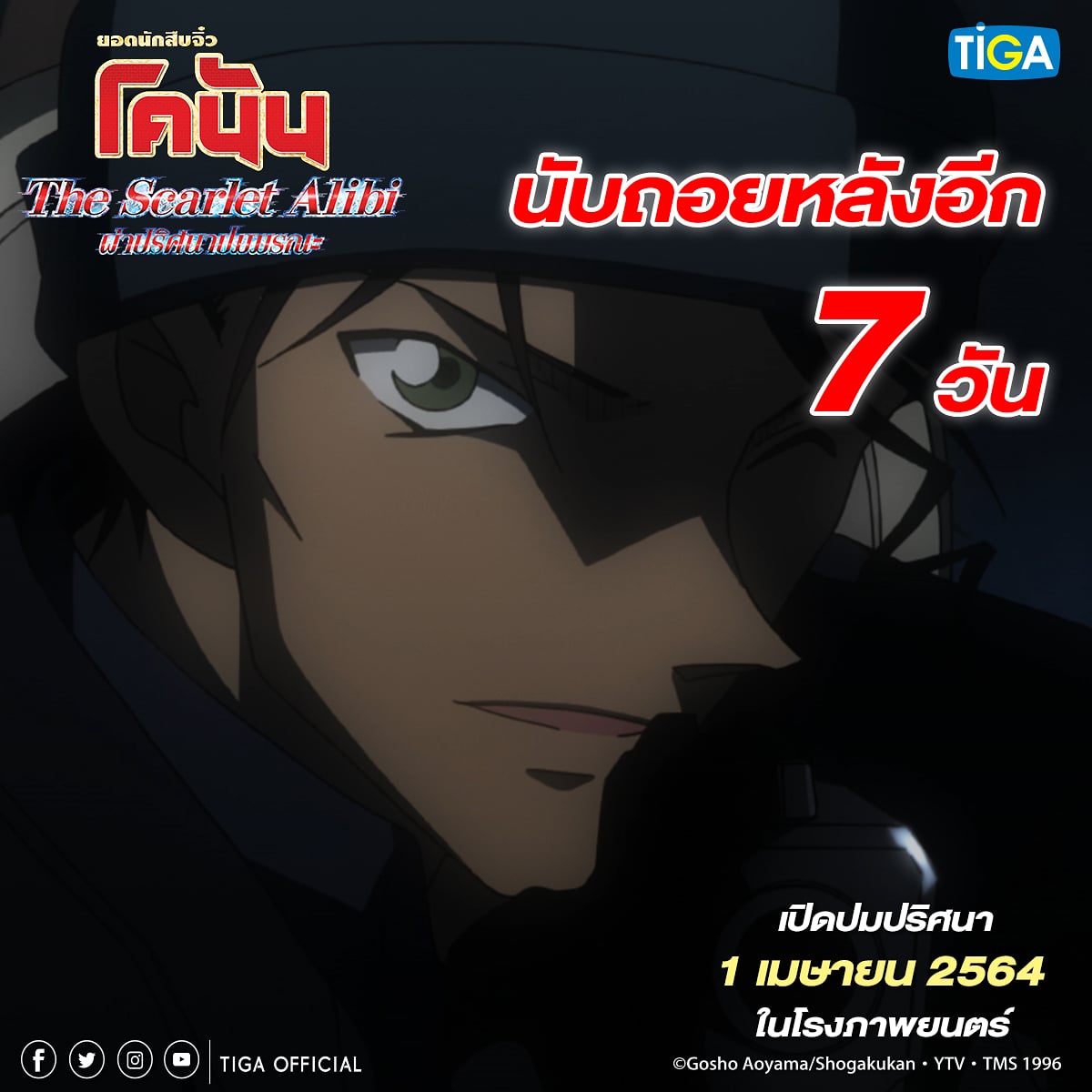 TIGA_Official tweet media