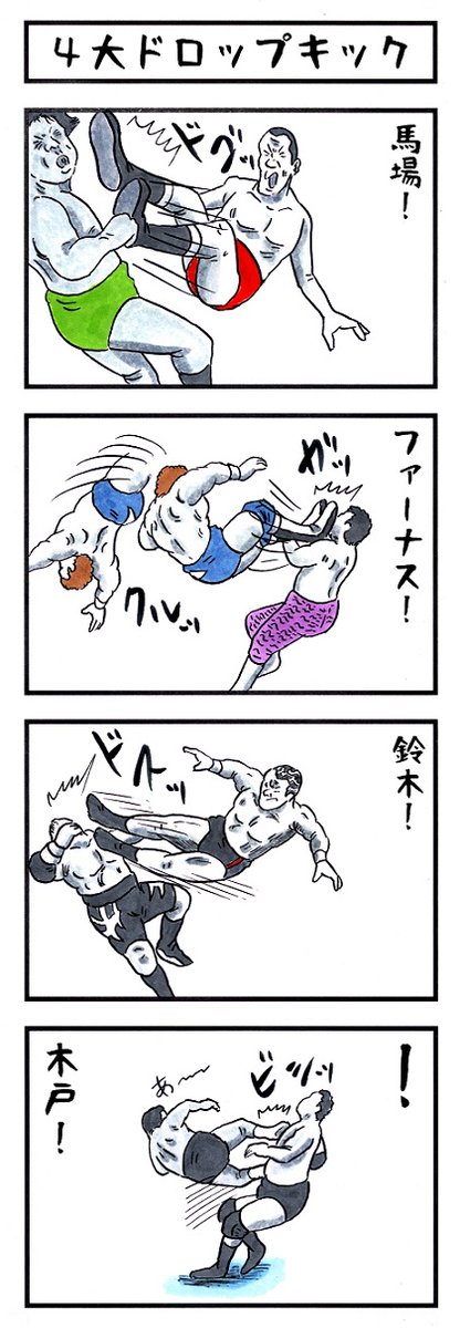 【あの頃を思い出そう】
『味のプロレスオールスター編』
『味のプロレス闘魂編・王道編』新紀元社より好評発売中!
#味のプロレス #njpw #ajpw #noah_ghc #pwzero1 #bjw  
【オールスター編】https://t.co/DfQ36t4kF4 
【闘魂編】https://t.co/EFlLo93uWD
【王道編】https://t.co/34NPY8uhpM 