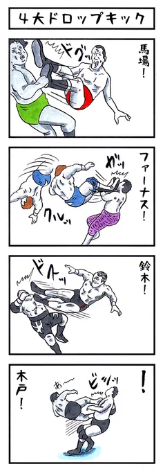 【あの頃を思い出そう】
『味のプロレスオールスター編』
『味のプロレス闘魂編・王道編』新紀元社より好評発売中!
#味のプロレス #njpw #ajpw #noah_ghc #pwzero1 #bjw  
【オールスター編】https://t.co/DfQ36t4kF4 
【闘魂編】https://t.co/EFlLo93uWD
【王道編】https://t.co/34NPY8uhpM 