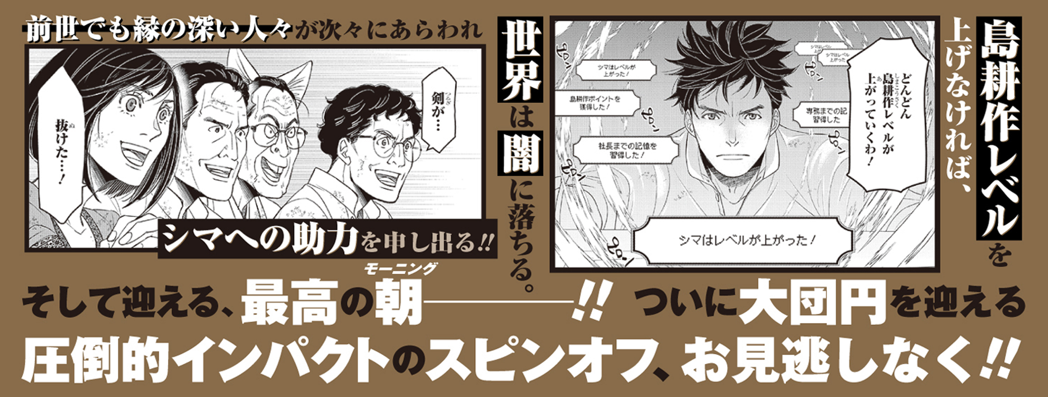ゼロサム編集部 本日発売 騎士団長 島耕作 原案 弘兼憲史 漫画 宮本福助 シナリオ 別府マコト 3月25日 木 最終第３巻が本日発売 応援店 書泉 芳林堂書店 Comic Zin まんが王倶楽部 他 電子書籍にそれぞれに描き下ろしペーパーが