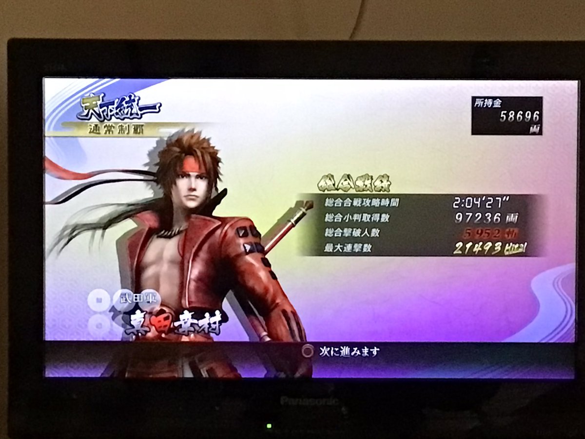戦国basara3宴 Twitter Search