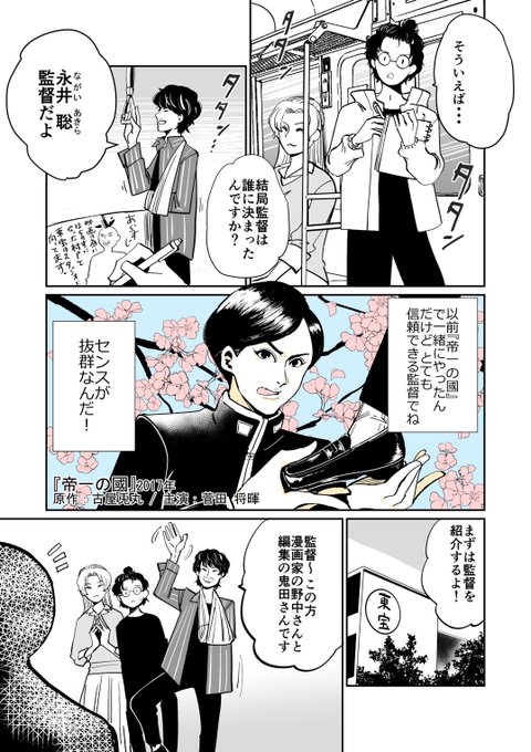 注目 画像ツイート 恋は雨上がりのように アニメレーダー
