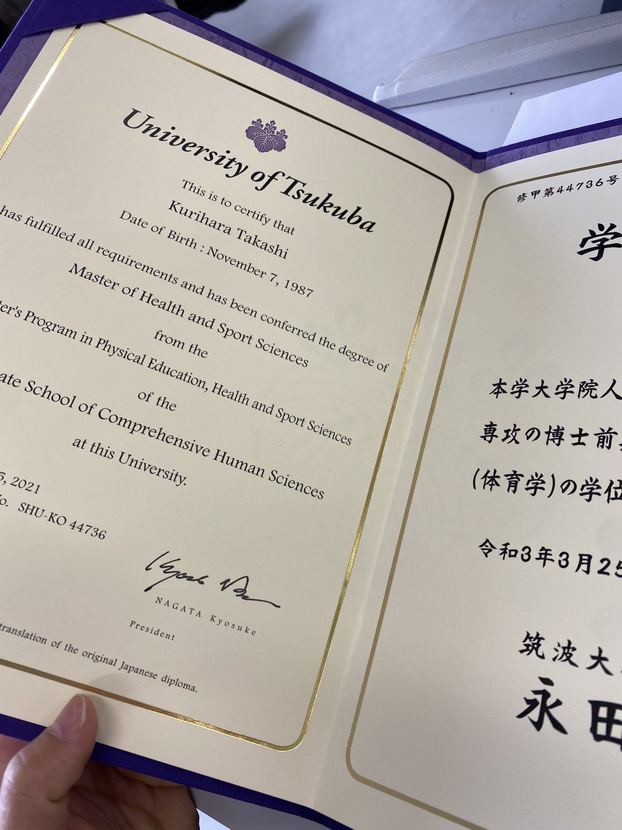 筑波大学大学院 筑波大学大学院
