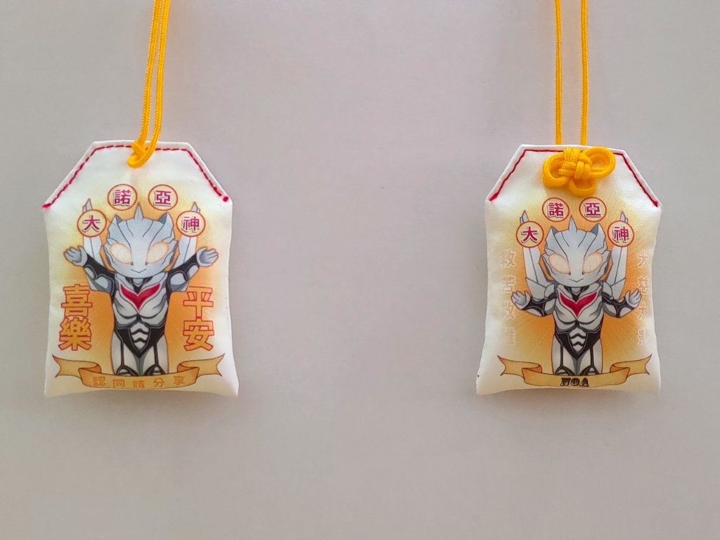 ❗️極少量❗️
諾亞大神PU皮製御守現在上架蝦皮囉!
數量只有3個?
蝦皮賣場:
https://t.co/My7tMzT9Pl
價格:130
大小約:6x4cm
繩子的部分綁後約為36cm長。
材質: PU皮、棉花、御守結。
*附保護套* 
