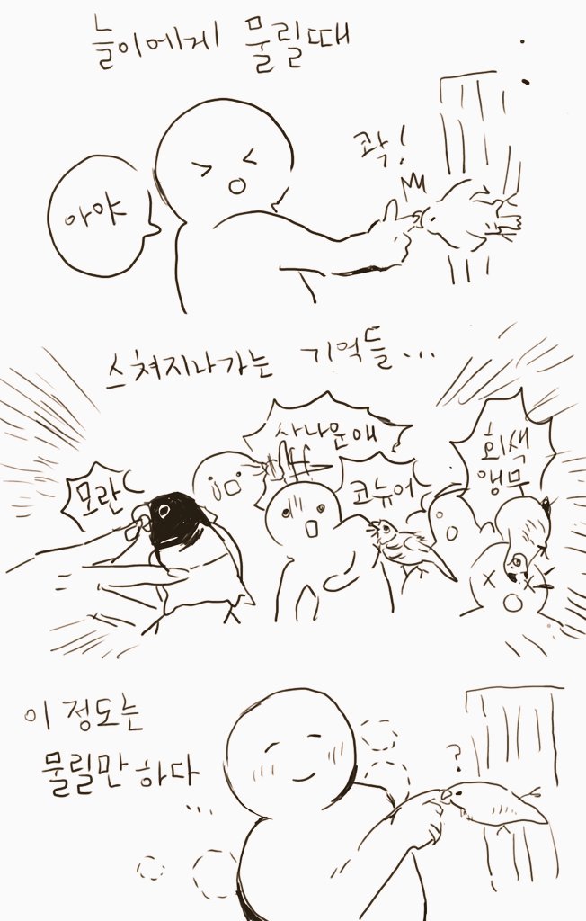 뭘그렇게 생각하냐고? 후후 아무것도 아니야 더 물어줘 늘아 