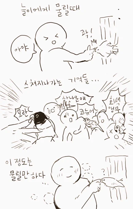 뭘그렇게 생각하냐고? 후후 아무것도 아니야 더 물어줘 늘아 