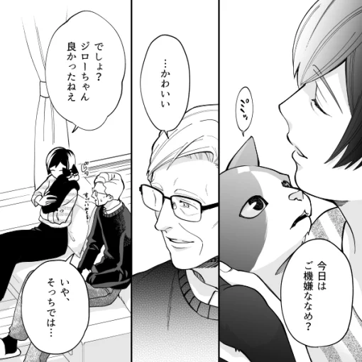「五十、六十、よろこんで。」最新話更新されました!
▶︎▶︎▶︎https://t.co/CFEh9IElIQ

????
#五十六十よろこんで 