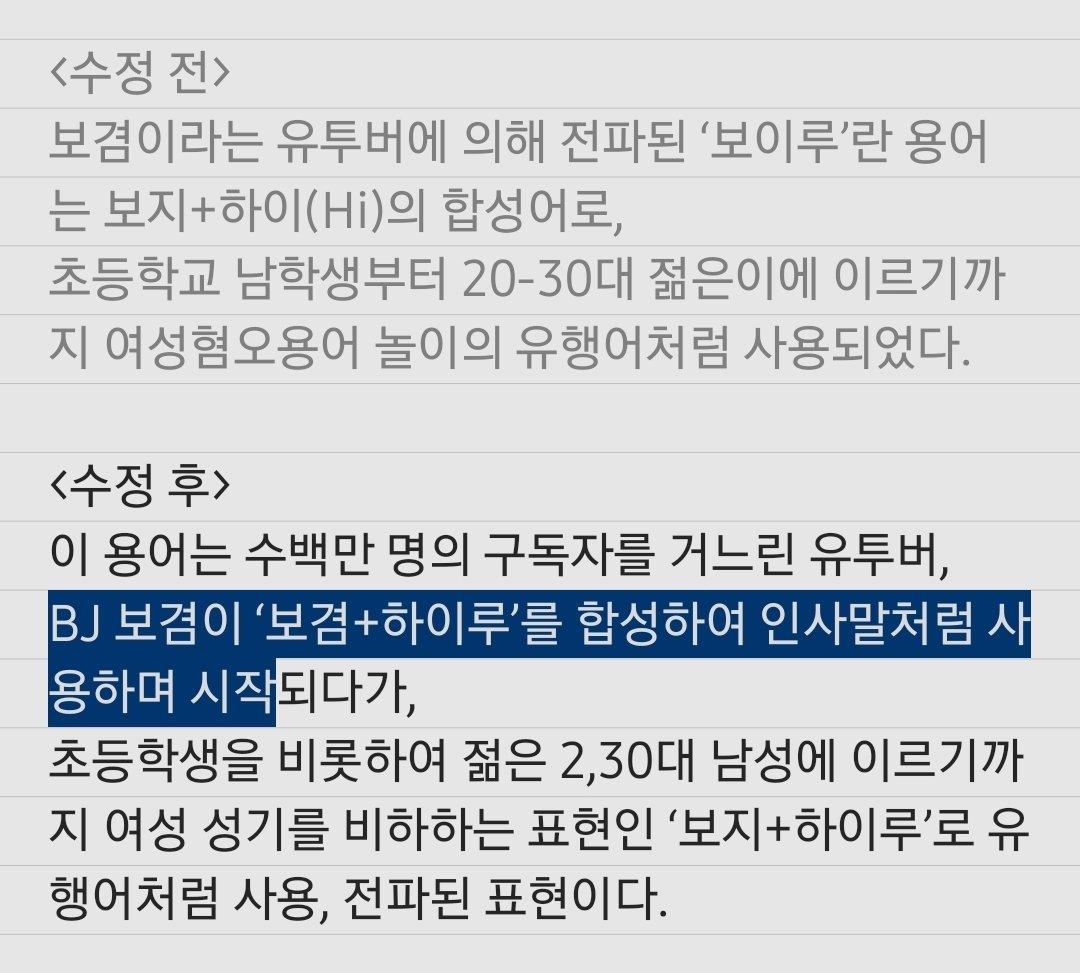 short_joj's tweet photo. 논란bj의 해명대로 논문은 수정 되었습니다.
근데 왜 아직까지도 교수님을 이용해서 유튜브 영상을 올리냐구요?ㅋㅋ
뒷광고 논란으로 구독자 우수수 떨어져나간 bj라서 조회수 안나오기 시작하는데,
교수님 관련 영상은 모두 조회수가 높거든요.

#윤지선_교수님과_연대합니다
#여성혐오의광기를멈추라 https://t.co/6E1hBQ55Nz