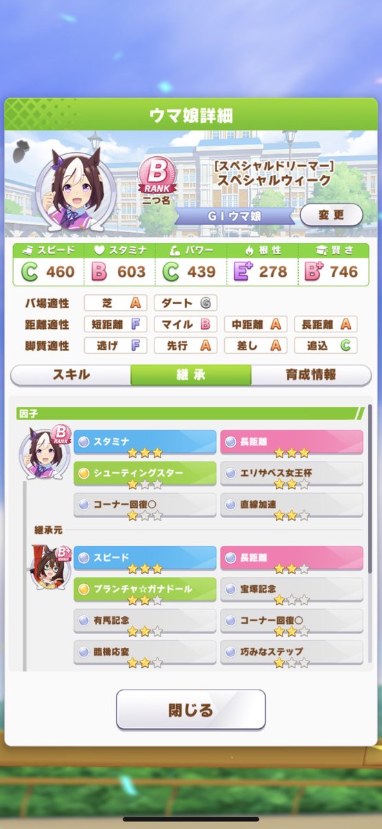 kai51434699's tweet photo. 新規フォロワーさんが増えたので改めて！！

ウマ娘垢はフォロー返します！

ゲーム内フレンドも募集してます！
コピペ】865734339

スタミナ星3×2スピード星3
サポートは意外と使えるスペちゃん完凸レベルmaxおいてます！

#ウマ娘プリティーダービー 
#ウマ娘フレンド募集 
#ウマ娘好きと繋がりたい https://t.co/6itLJD1EAM
