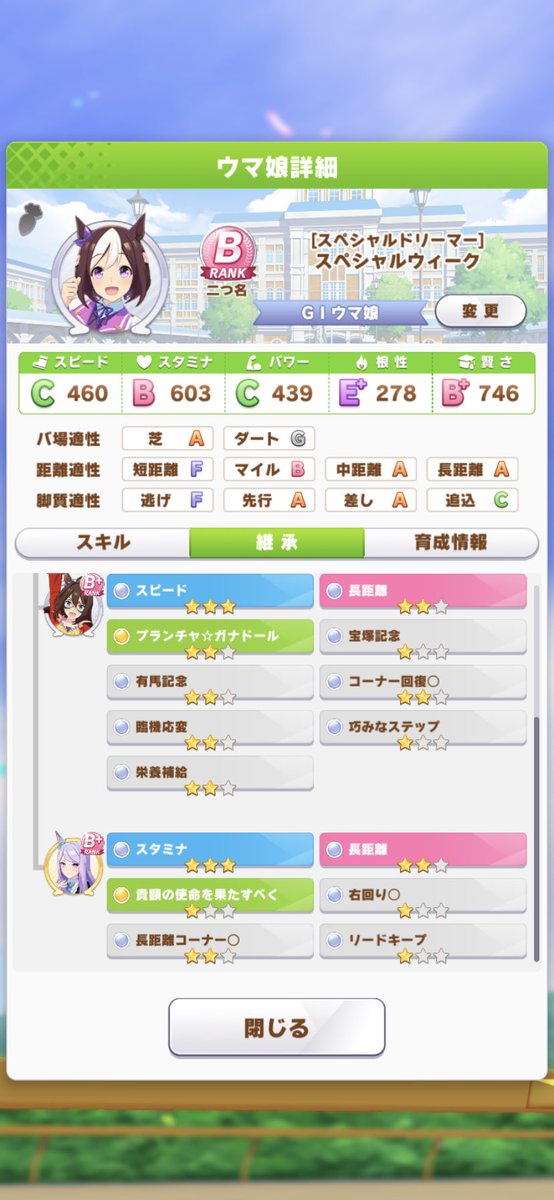 kai51434699's tweet photo. 新規フォロワーさんが増えたので改めて！！

ウマ娘垢はフォロー返します！

ゲーム内フレンドも募集してます！
コピペ】865734339

スタミナ星3×2スピード星3
サポートは意外と使えるスペちゃん完凸レベルmaxおいてます！

#ウマ娘プリティーダービー 
#ウマ娘フレンド募集 
#ウマ娘好きと繋がりたい https://t.co/6itLJD1EAM