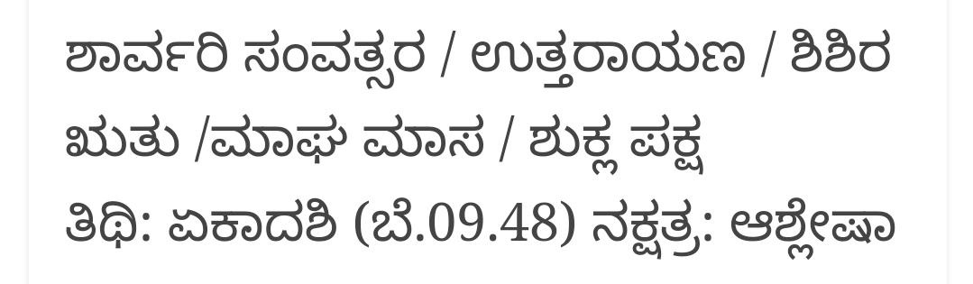 Jaggesh2's tweet photo. ಇಂದಿನ ರಾಯರ ಬೃಂದಾವನದ ದರ್ಶನ:) https://t.co/MAgJ5KhAUh
