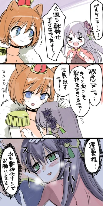 獣神化しない紫苑 