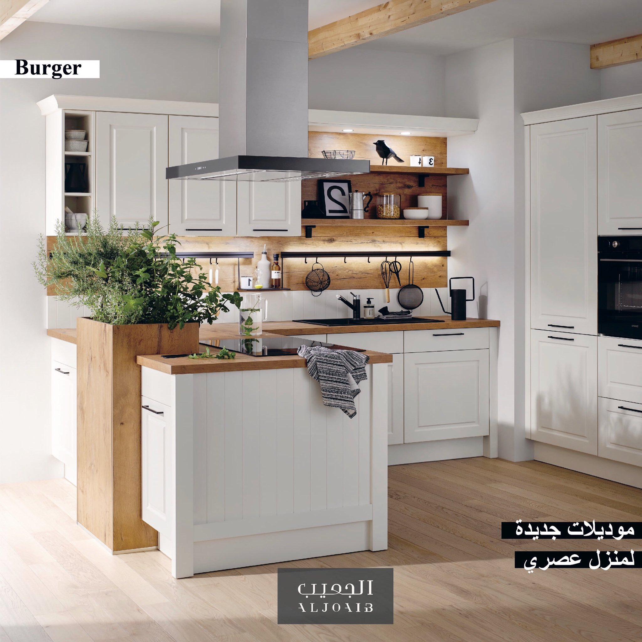 مطابخ الجعيب aljoaib kitchens aljoaibshowroom twitter