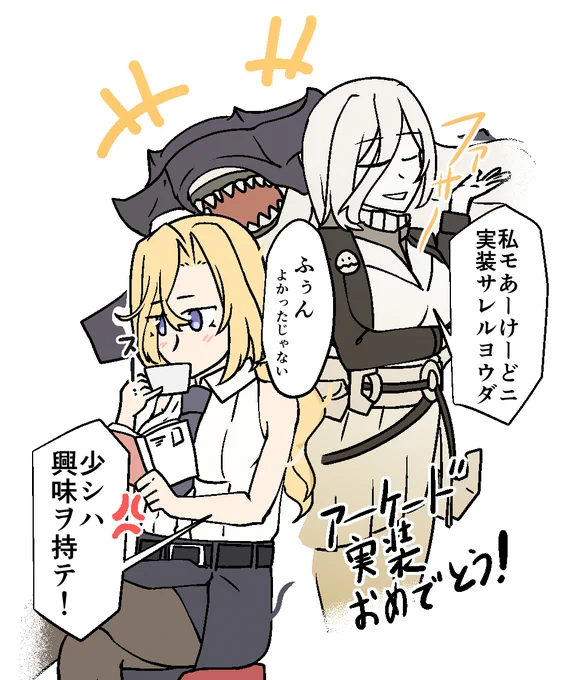 オメデトウ 