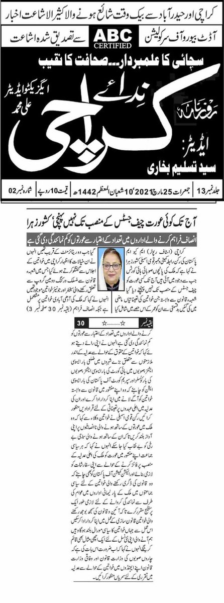 kishwer Zehra (MNA) (@kishwerzehra9) on Twitter photo 