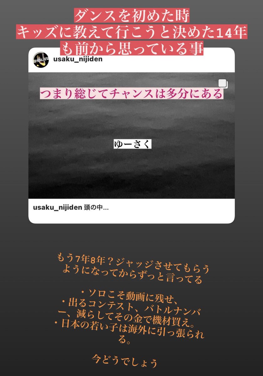 usakuStyle's tweet photo. 片隅から見るダンス業界

https://t.co/W2N8xkiGRl https://t.co/bAF82PpsKW