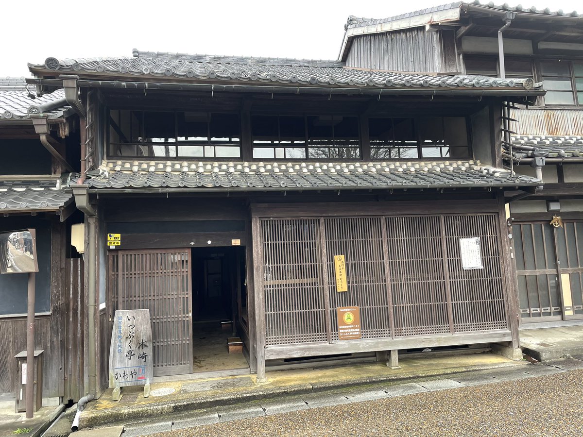 旅人しげちゃん 旧東海道の関所の関宿にある いっぷく亭 木崎 へ 関宿の街並みを堪能して少し疲れた時にこのような施設があると助かる 無人の休憩スペースで靴を脱いで座敷でノンビリ出来る トイレがあるので安心 旧 東海道 関所 関宿 旅人しげちゃん 旧東海道の関所の関宿にある いっぷく亭 木崎 へ 関宿の街並みを堪能して少し疲れた時にこのような施設があると助かる 無人の休憩スペースで靴を脱いで座敷でノンビリ出来る トイレがあるので安心 旧 東海道 関所 関宿