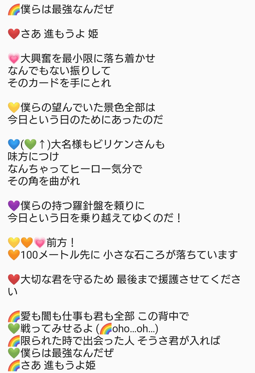 水無月 友華 修正版の歌詞割とパート割り 多分まだ間違ってる可能性はある サムシング ニュー 俺らは最強なんだぜ ジャニーズwest T Co Mzs801jwgj Twitter