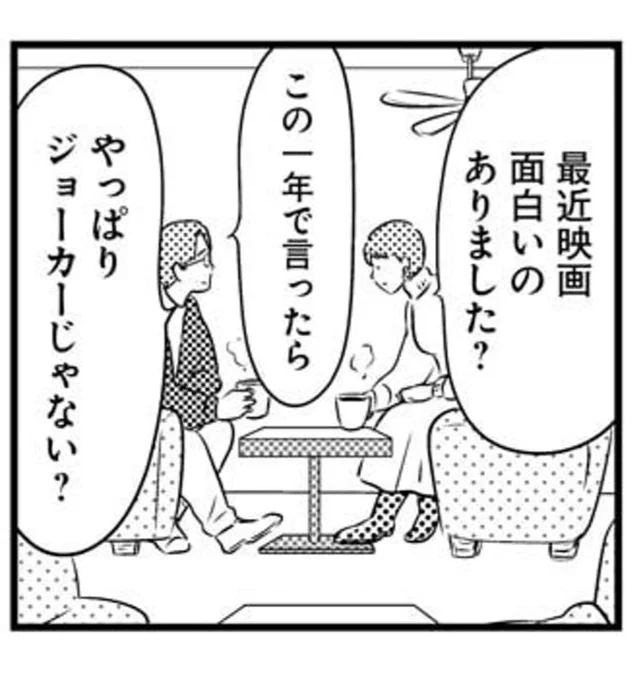 この言い方でもう、薄らイヤ。#トーキョーカモフラージュアワー 