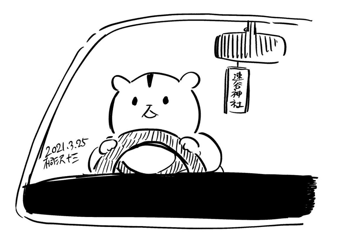 免許更新にきたよ。 