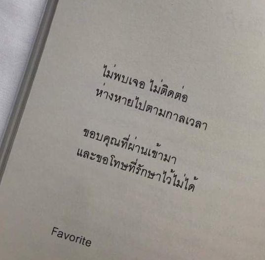 : ขอโทษ