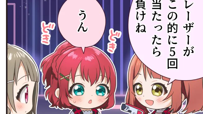 うゆ? 