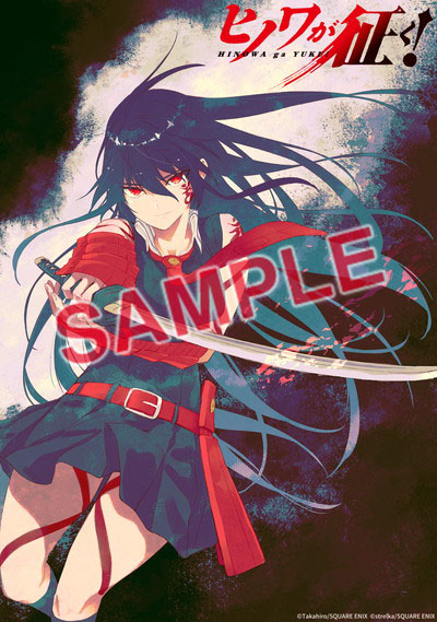 TVアニメ『アカメが斬る！』 (@akame_tv) / Posts / X