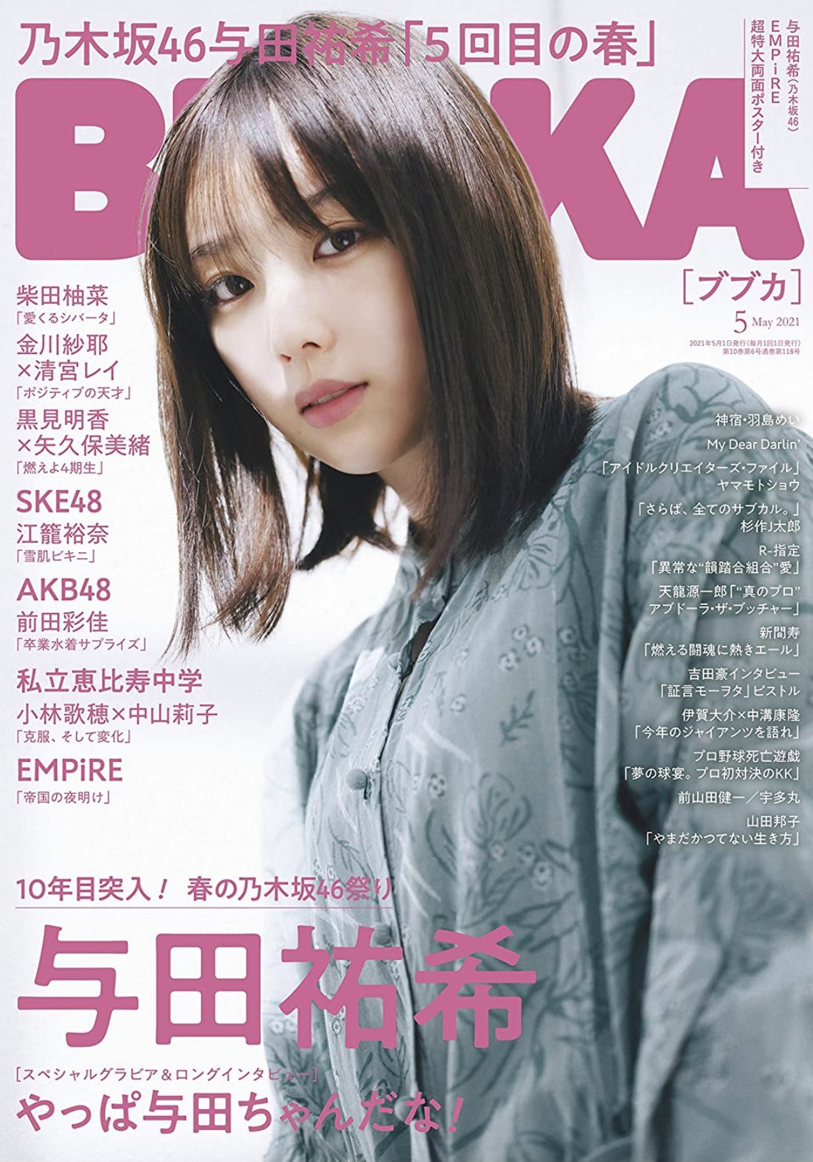 Fabrice T Nogizaka46 Member Yoda Yuki Will Appear In The Cover Of Bubka In The May Issue The Magazine Will Be Released In March 31 T Co Sddimje7sd Fabrice T Nogizaka46 Member Yoda Yuki Will Appear In The Cover Of Bubka In The May Issue The Magazine Will Be Released In March 31 T Co Sddimje7sd