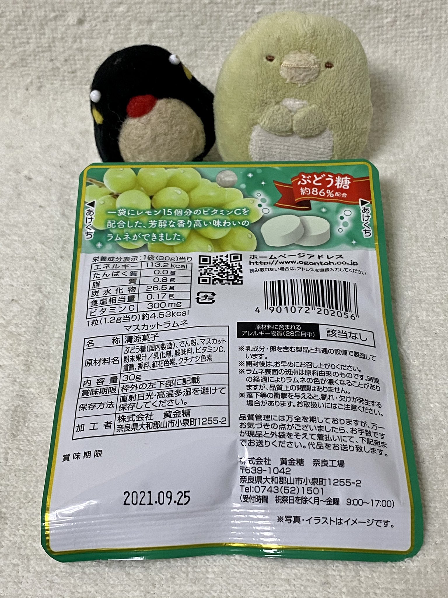 やさぺん やさやさ 今日のおやつは奈良県大和郡山市の黄金糖さんの清涼菓子 マスカットラムネ ぺん Oyatu Oyatsu おやつ おかし お菓子 菓子 黄金糖 清涼菓子 マスカットラムネ ラムネ ぶどう糖 T Co I3drpgluyr Twitter