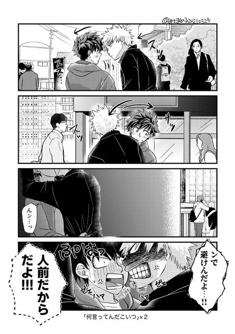 幸せなすれ違い💥🥦シリーズ(シリーズ?)
オープンな母に育てられた💥と奥ゆかしい母に育てられた🥦の相容れないイチャつき方🥰

🥦「人前じゃなかったらいくらでもどうぞ!?」 