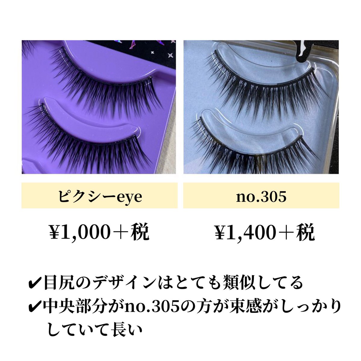 DiamondBeauty__'s tweet photo. ダイヤモンドラッシュの似ている品番を比較‼️

今回はピクシ��eyeとno.305を比較してます✨

ぜひ、新しい品番を試してみてください♪ https://t.co/cuuZPp0hP1