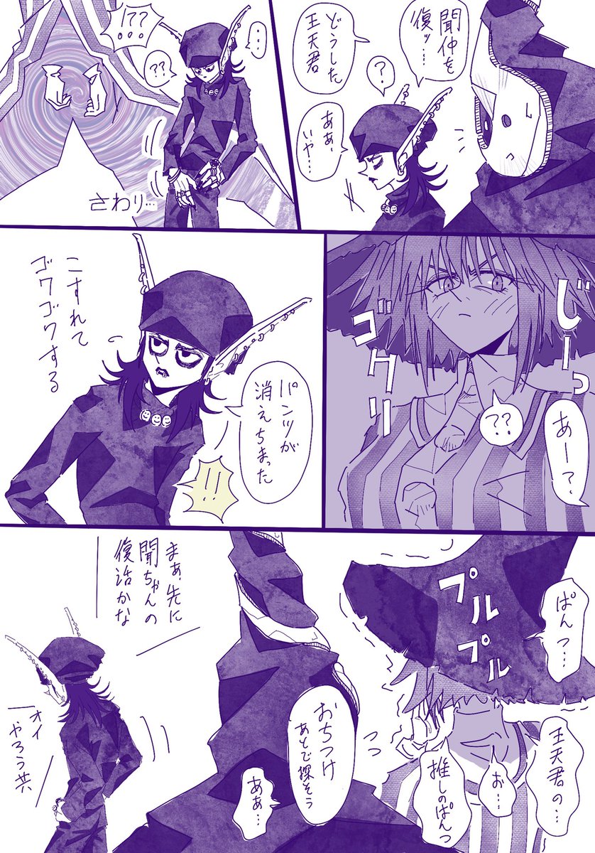 パンツが突然消えた王天君
(素敵画像お借りしました!引用元はツリーにて) 