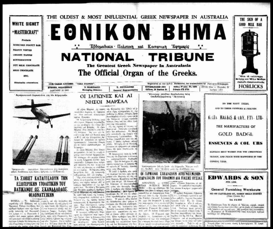 TroveAustralia's tweet photo. To celebrate Greek Independence Day, we’re highlighting To Ethnica Vema – the Greek National Tribune - part of a collection of community-created newspapers in Trove that helped build connections amongst new arrivals to Australia: https://t.co/ruAhvSx1zy 🇬🇷 https://t.co/ySt0cGMCZA