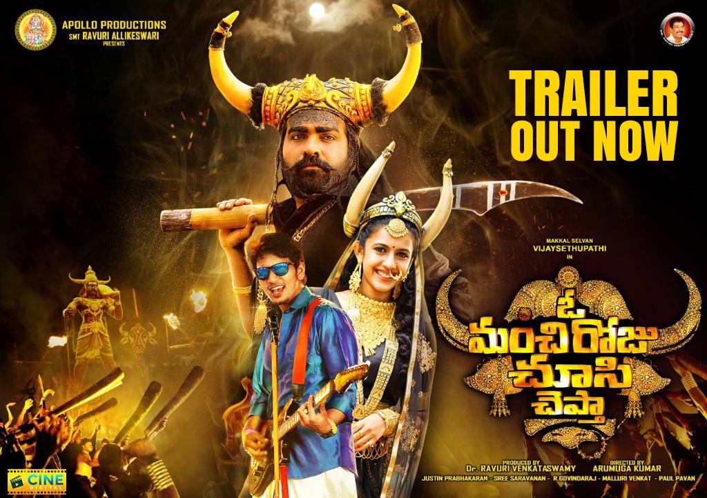 telugupicture's tweet photo. Here is the Theatrical trailer of #oManchiRojuChusiChepta #OMRCC Movie releasing on 2nd April
@VijaySethuOffl @IamNiharikaK @ravuribalu @apolloproducti8 @CineDigital_ @paulpavan78 @TarakChandh https://t.co/7vTbWPcBpz