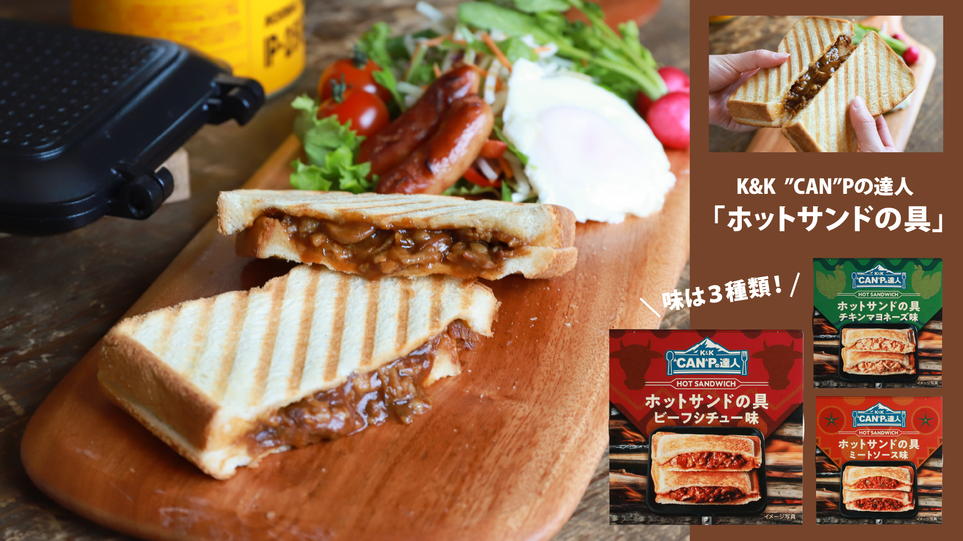 ジョイフル本田 手軽にキャンプ飯が楽しめる ホットサンドの具材缶をご紹介 食パンとホットサンドメーカー があれば 簡単に 絶品ホットサンドが楽しめます アボカドやチーズなど お好みの食材とサンドしたり トーストで楽しむのもおすすめ キャンプ ジョイフル本田 手軽にキャンプ飯が楽しめる ホットサンドの具材缶をご紹介 食パンとホットサンドメーカー があれば 簡単に 絶品ホットサンドが楽しめます アボカドやチーズなど お好みの食材とサンドしたり トーストで楽しむのもおすすめ キャンプ