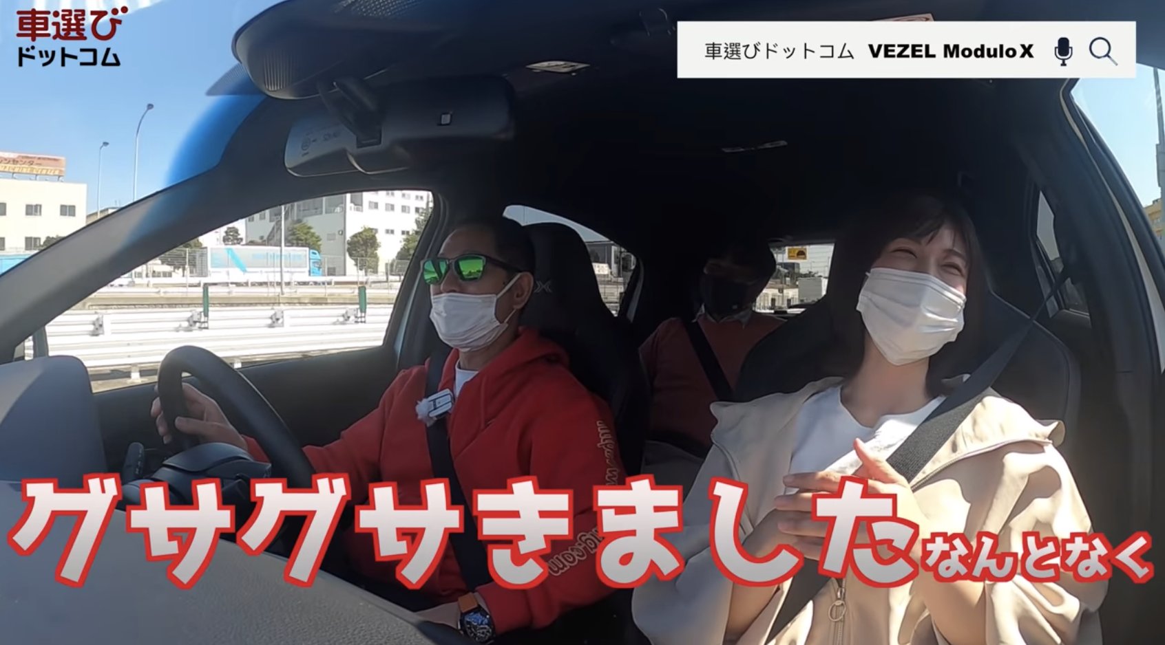中古車検索 車選びドットコム ヴェゼル モデューロxの動画どうでしたか 女の子ってコスメ好きだったりするじゃないですか 自分のコスメが世の女の子にウケたら嬉しいと思うんですよね たぶん それと同じかなって思いました それとこの場面は