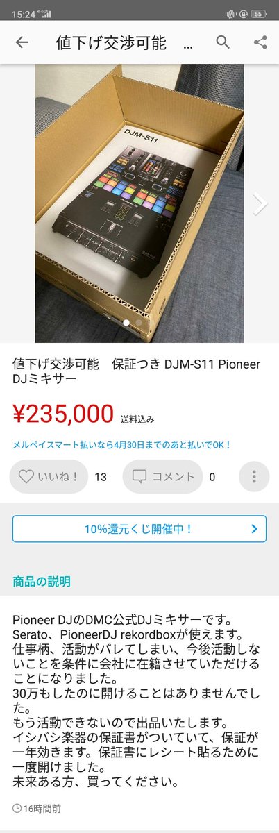 やるせない気持ちになる メルカリで売りに出されていた万超えdjミキサーの出品理由が悲しすぎる Togetter やるせない気持ちになる メルカリで売りに出されていた万超えdjミキサーの出品理由が悲しすぎる Togetter