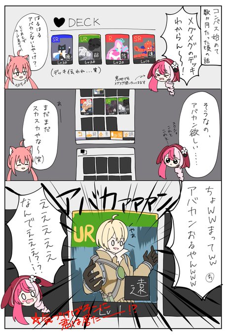 コンパス実録 を含むマンガ一覧 いいね順 3ページ ツイコミ 仮