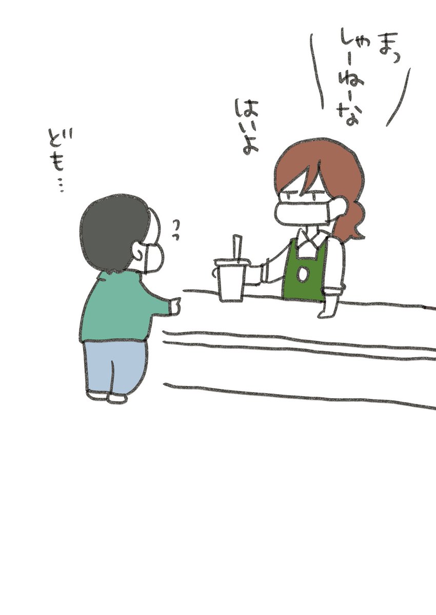煽ってくるス◯バのお姉さん https://t.co/RZXlt8Y3wQ 