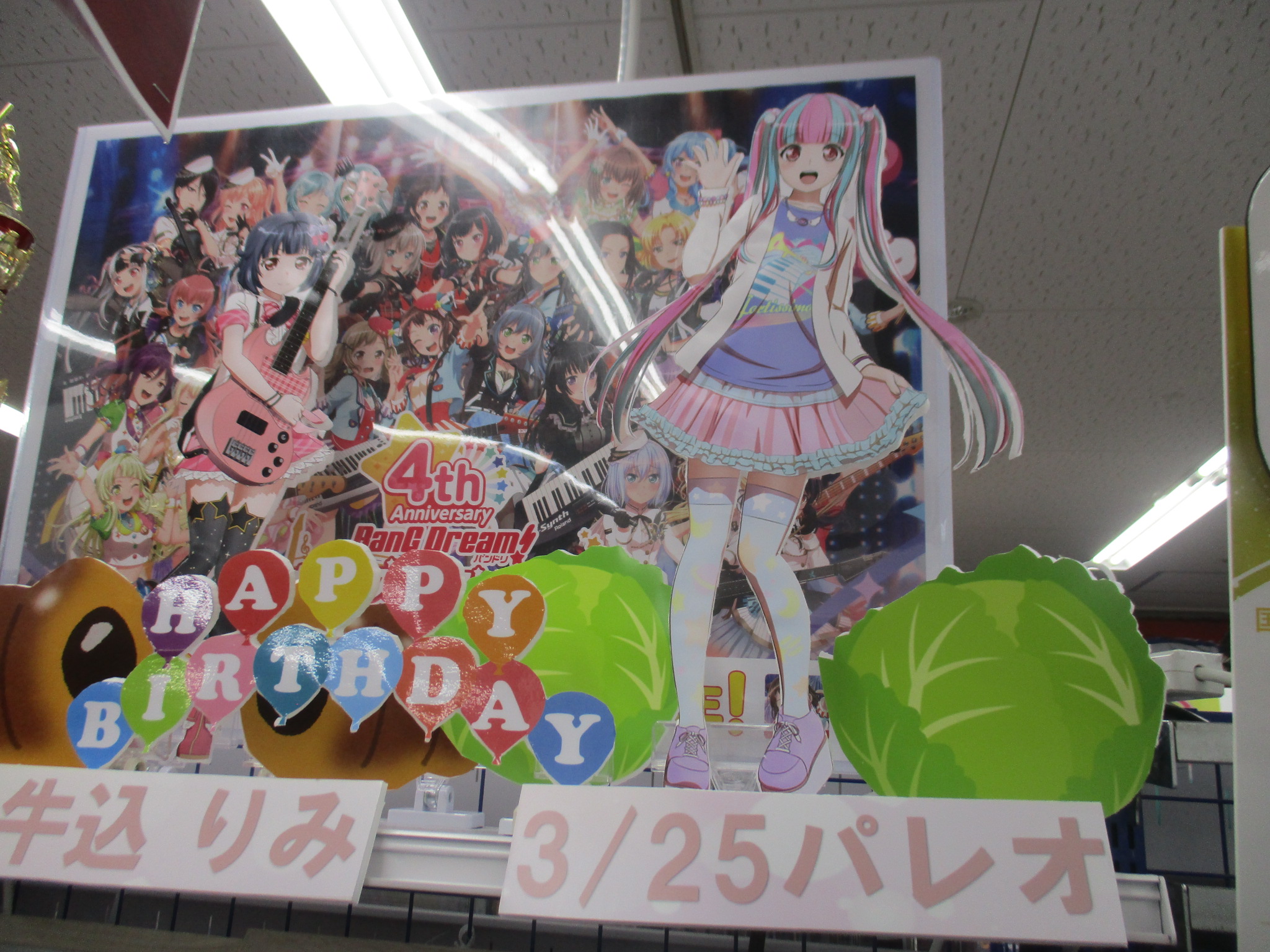 バンドリ　パレオ　誕生日セット アニメイト池袋本店@営業時間拡大中！！！ on X: 
