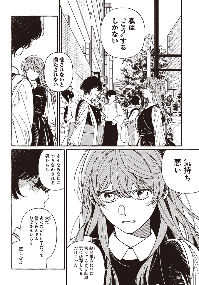 月刊ビッグガンガン A Twitter 本日発売のビッグガンガンvol 04より新連載 嘘とキスは放課後に が開幕 とあるトラウマから恋愛に憶病になってしまっている凛は 彼をとっかえひっかえするモモカを諫める そんな凛に対して モモカはとある契約を持ち掛ける 月刊ビッグガンガン A Twitter 本日発売のビッグガンガンvol 04より新連載 嘘とキスは放課後に が開幕 とあるトラウマから恋愛に憶病になってしまっている凛は 彼をとっかえひっかえするモモカを諫める そんな凛に対して モモカはとある契約を持ち掛ける