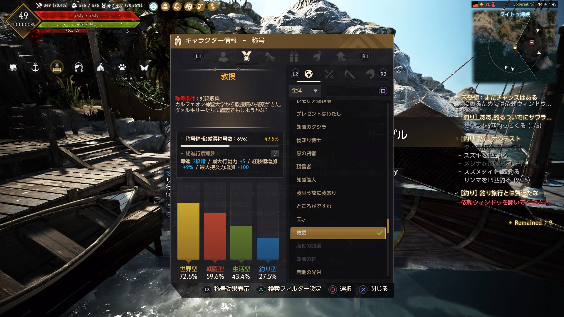しず 霧呼 称号 教授 ゲット 黒い砂漠 Ps4