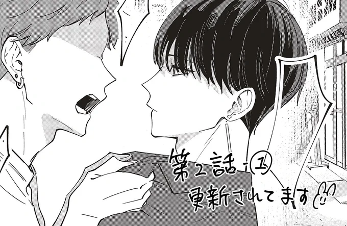 『踏んだり、蹴ったり、愛したり』
第2話①が更新されています!
冒頭人前で読みづらいです!よろしくお願いします??
⇒https://t.co/DPtvpQsPMU 
#踏み愛 
