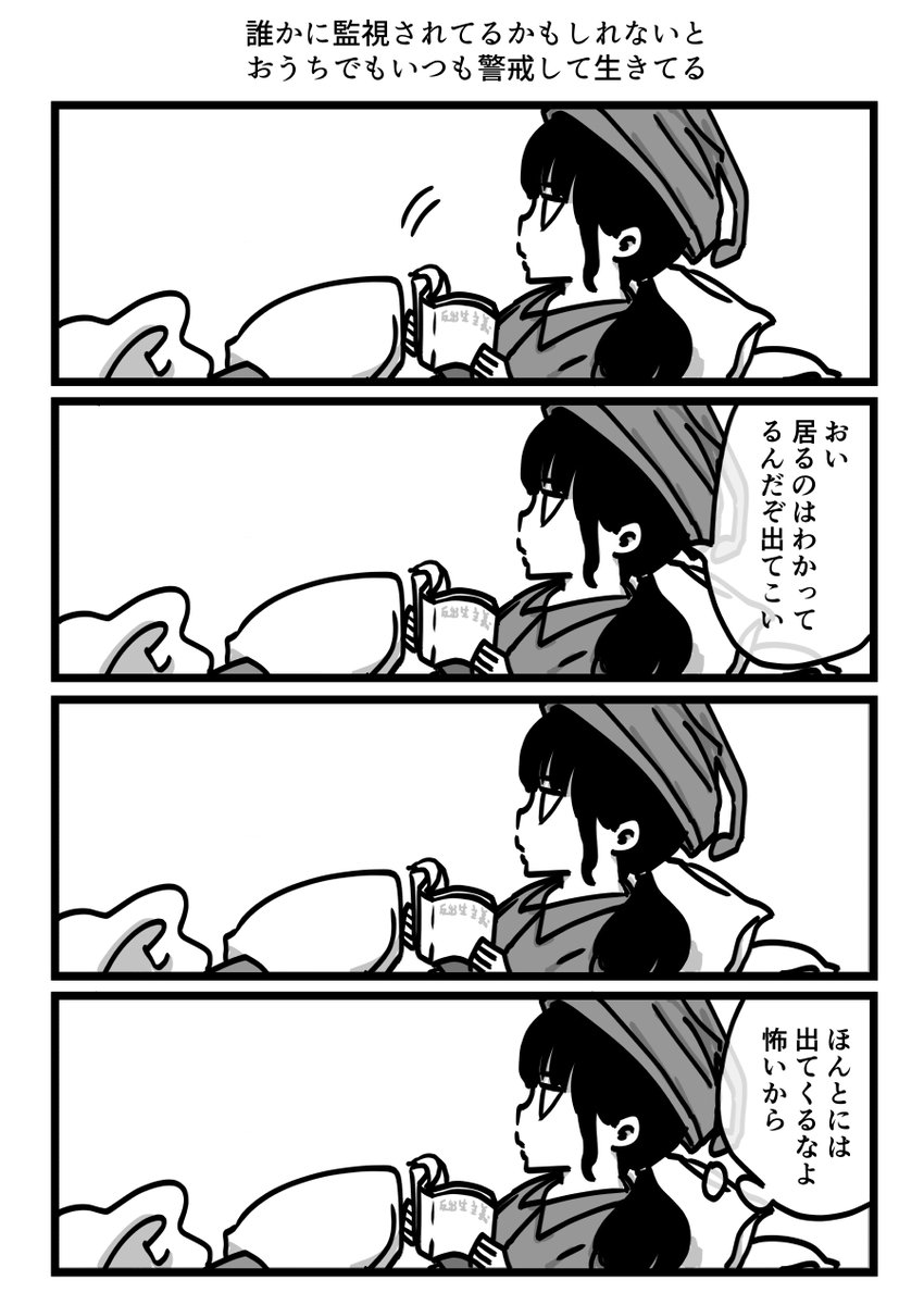今日も一日 