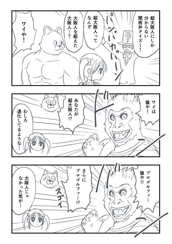 Twoucan 大阪人 の注目ツイート イラスト マンガ コスプレ モデル